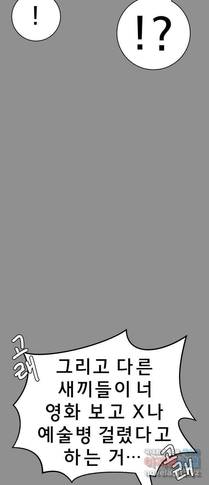 사이다걸 035 : 가능성 중독(1) 73