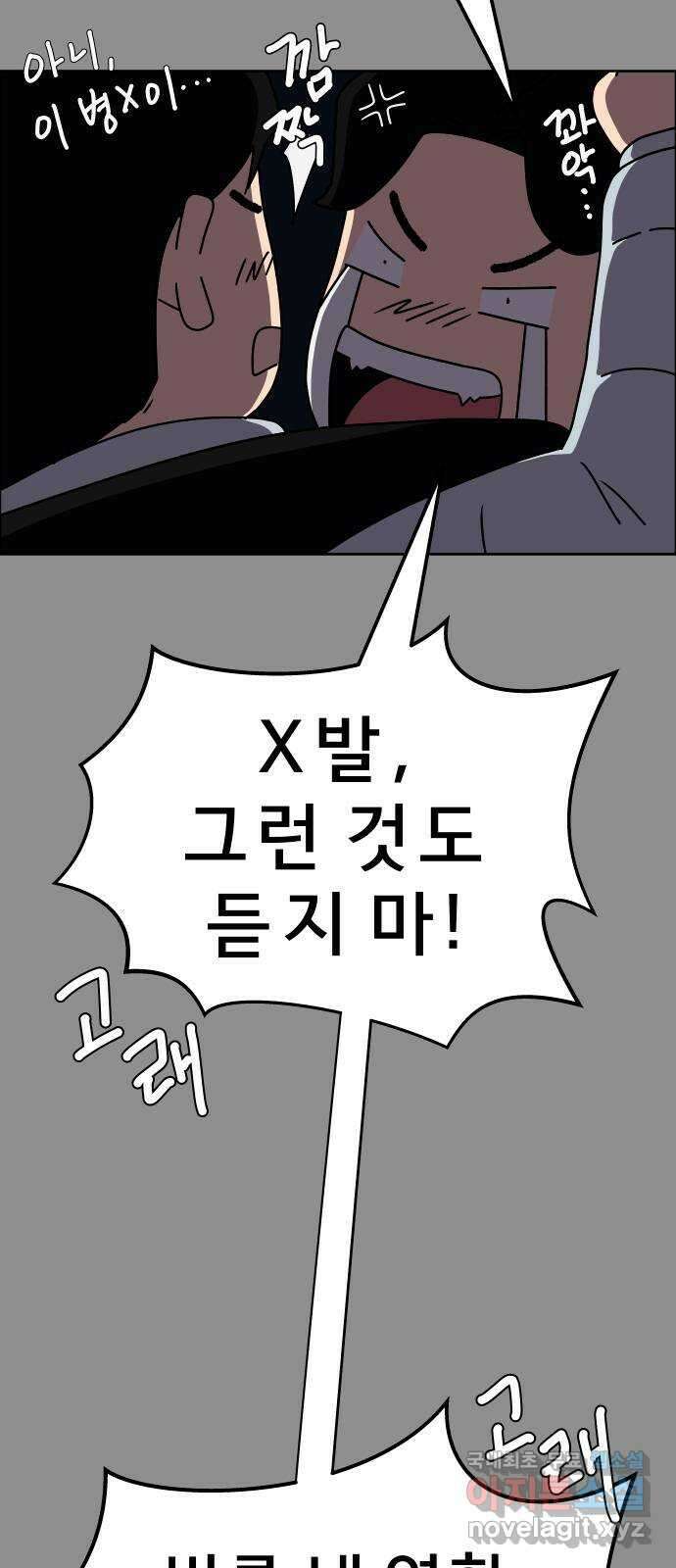 사이다걸 035 : 가능성 중독(1) 74