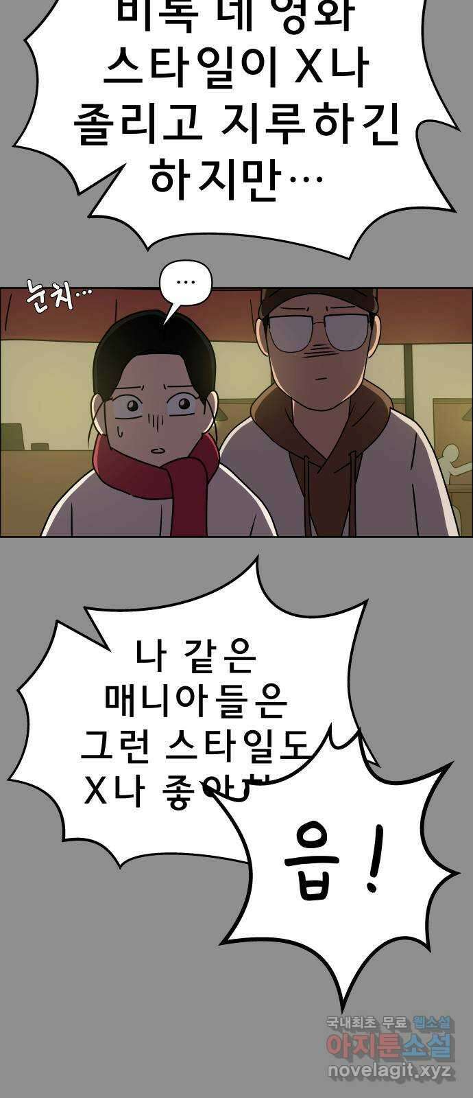 사이다걸 035 : 가능성 중독(1) 75
