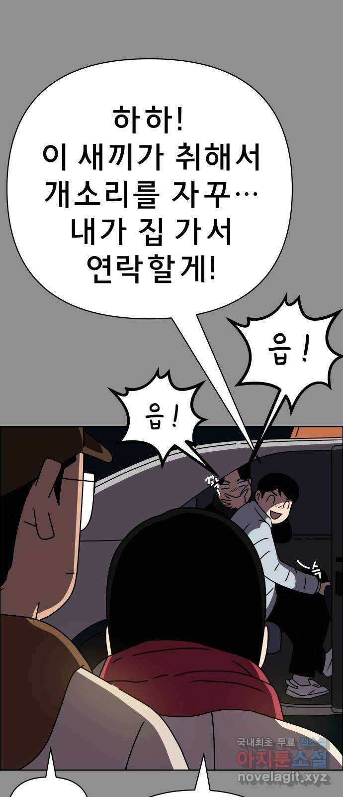 사이다걸 035 : 가능성 중독(1) 76