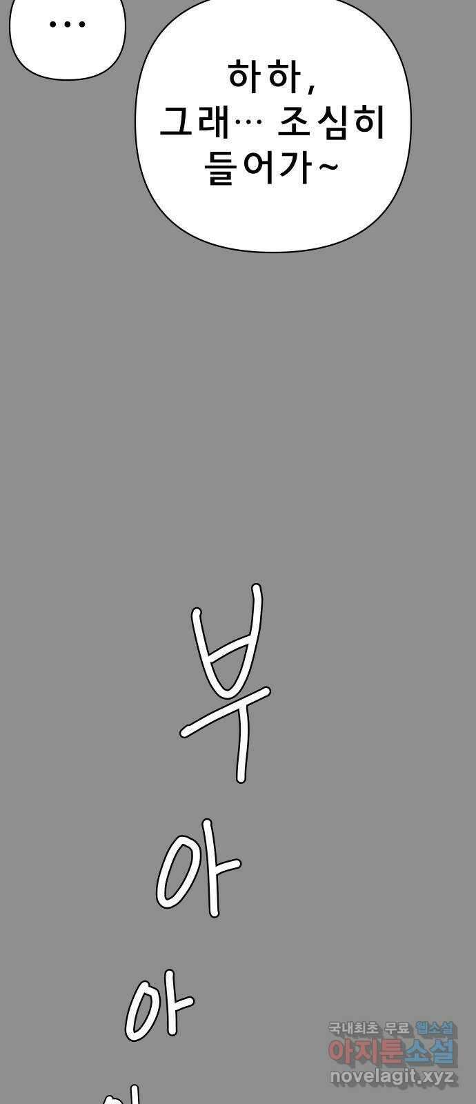 사이다걸 035 : 가능성 중독(1) 77