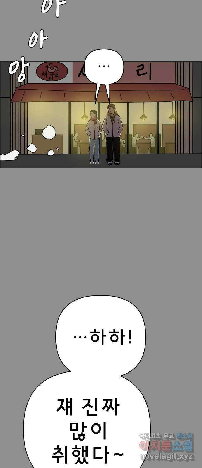 사이다걸 035 : 가능성 중독(1) 78
