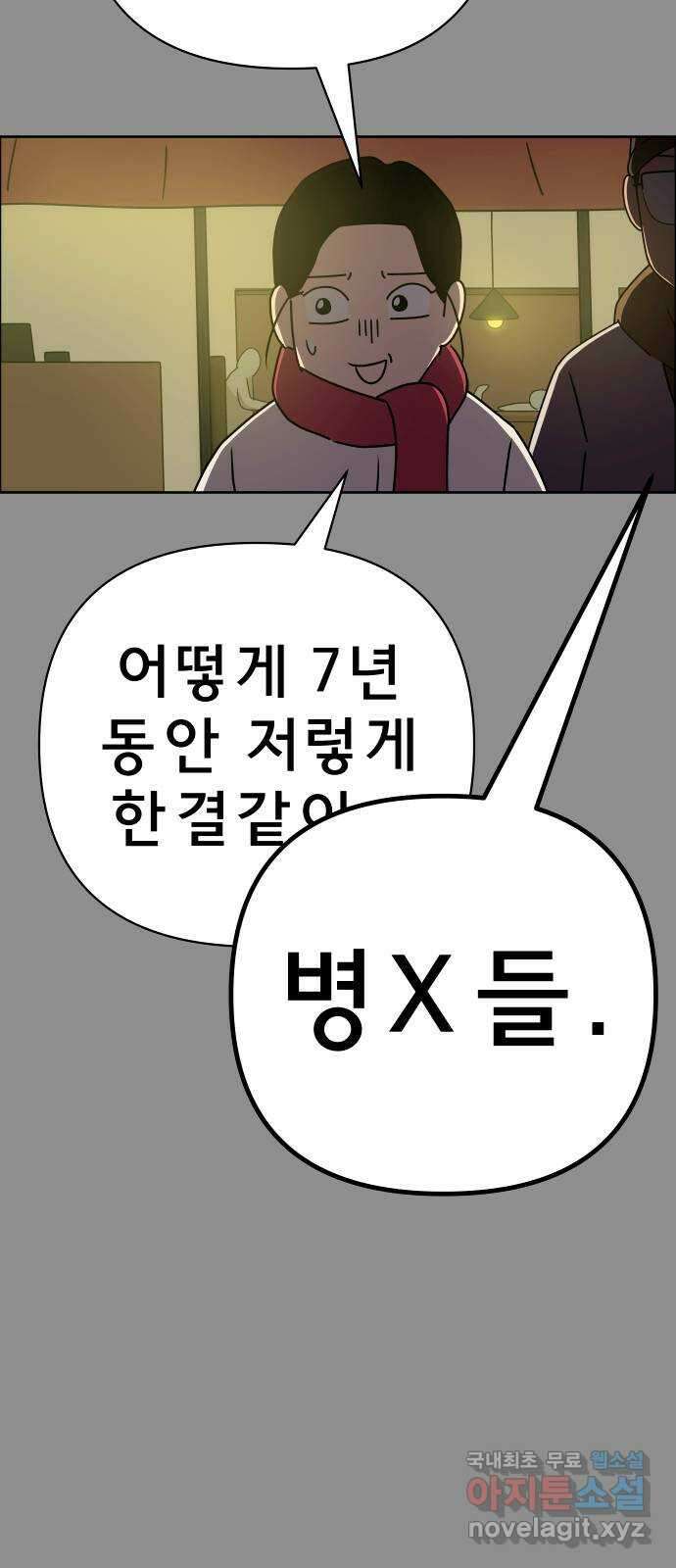 사이다걸 035 : 가능성 중독(1) 79