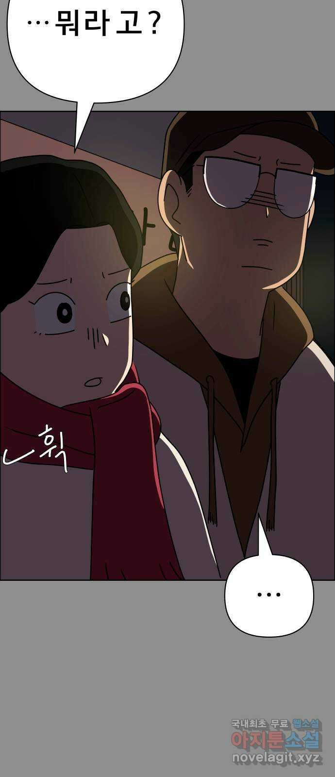 사이다걸 035 : 가능성 중독(1) 81