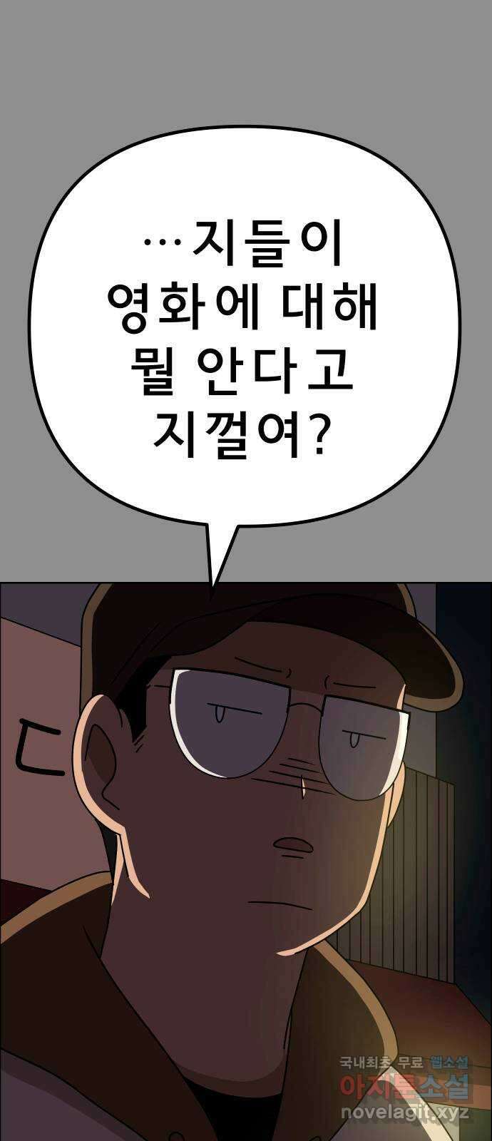 사이다걸 035 : 가능성 중독(1) 82