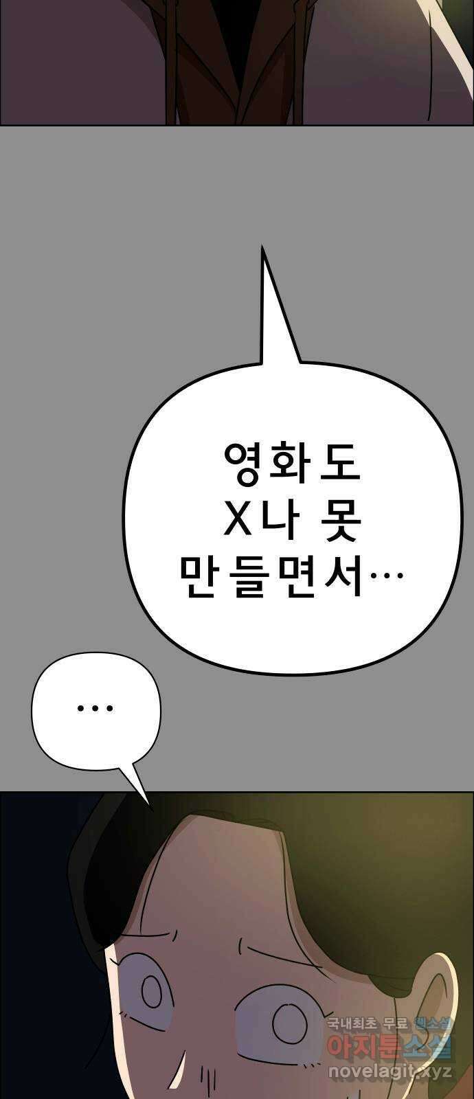 사이다걸 035 : 가능성 중독(1) 83