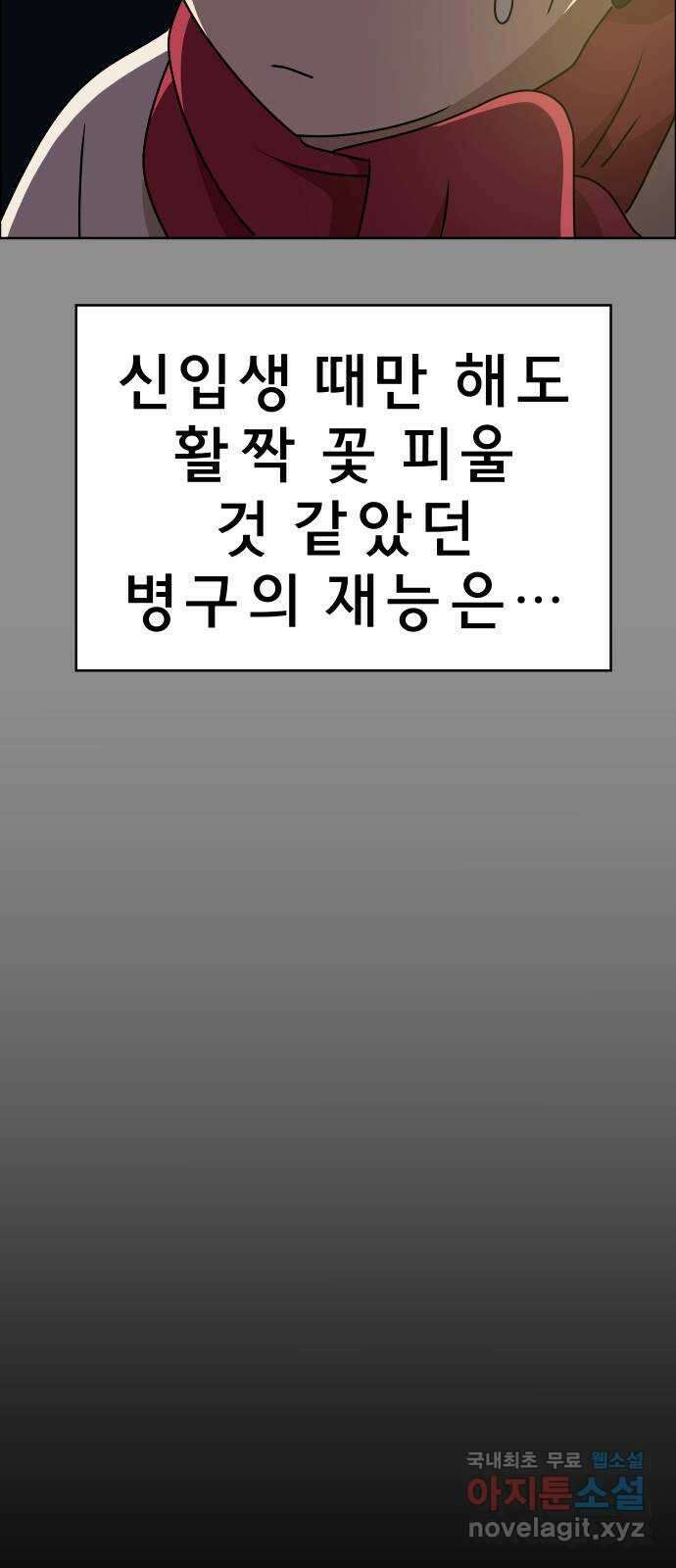 사이다걸 035 : 가능성 중독(1) 84