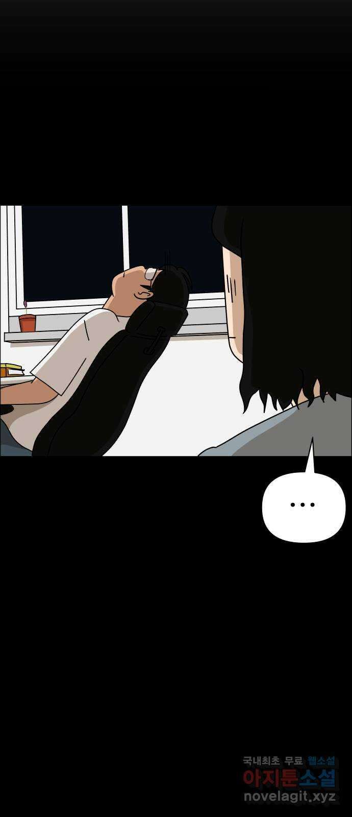 사이다걸 035 : 가능성 중독(1) 85