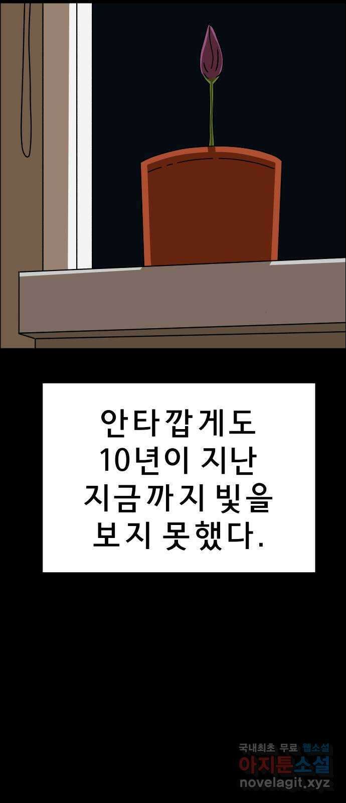 사이다걸 035 : 가능성 중독(1) 87