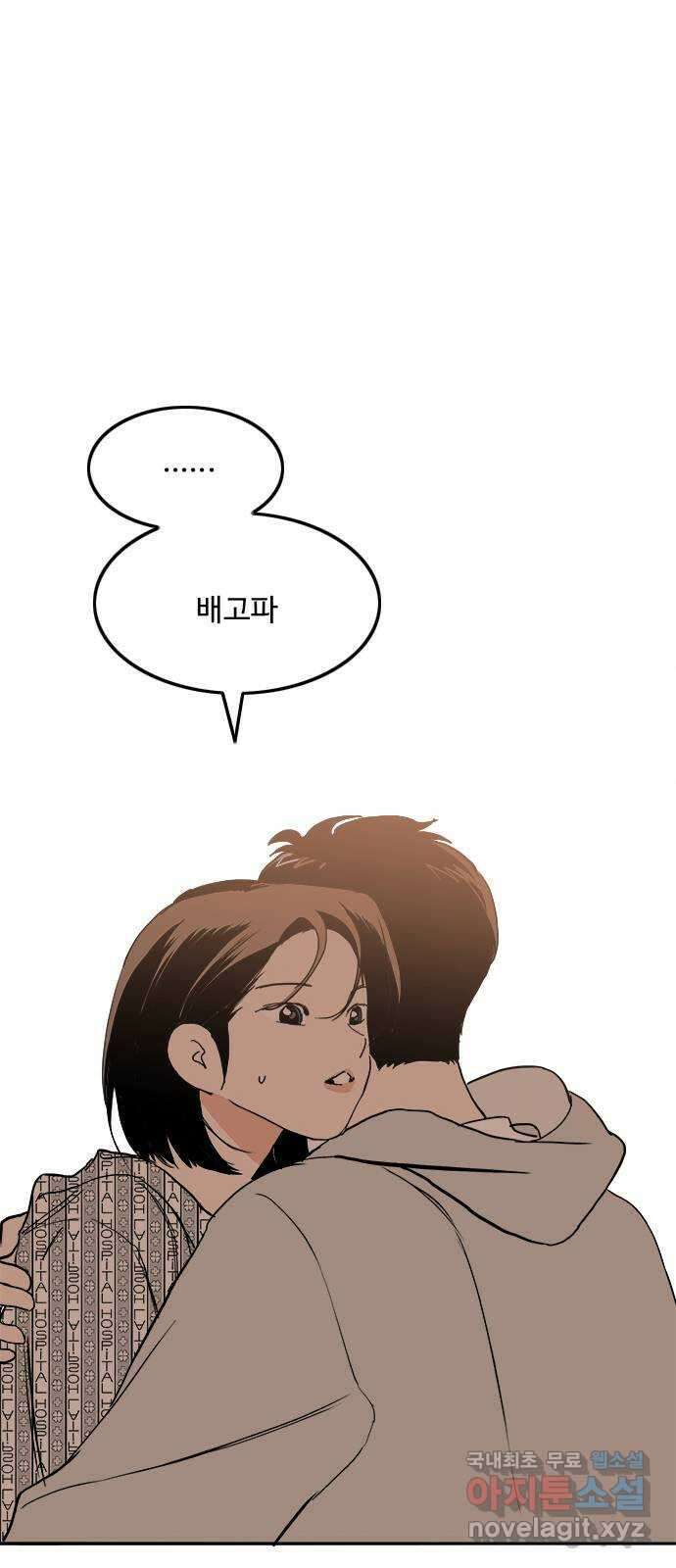 하루의 하루 76화 사이렌 소리 1