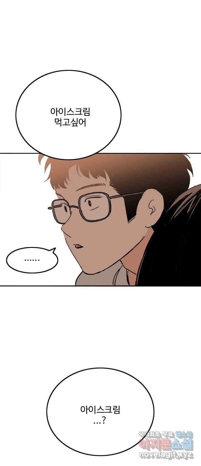 하루의 하루 76화 사이렌 소리 2