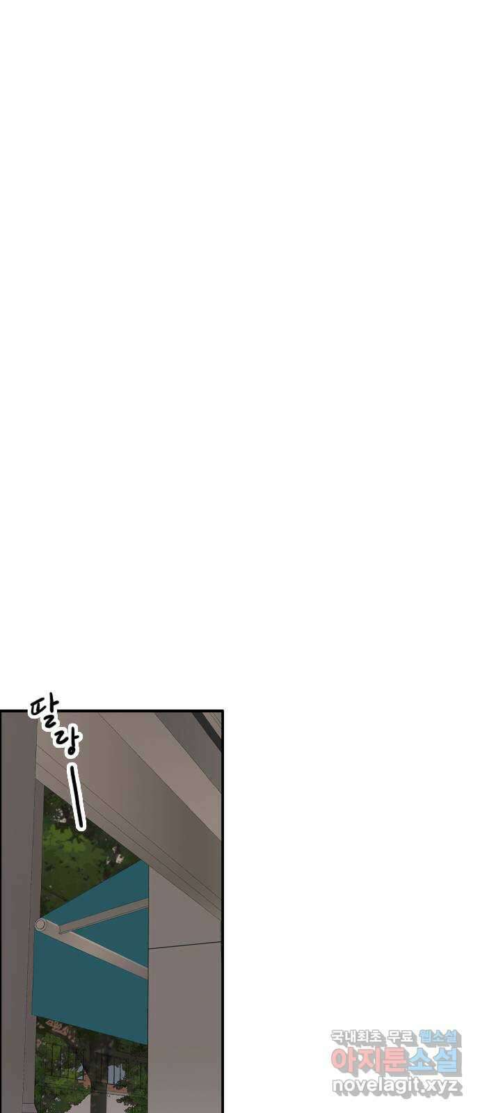 하루의 하루 76화 사이렌 소리 4