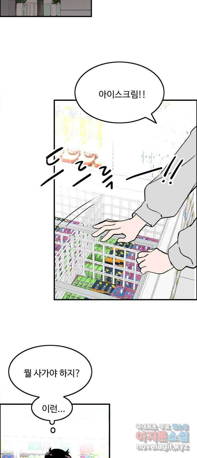하루의 하루 76화 사이렌 소리 5
