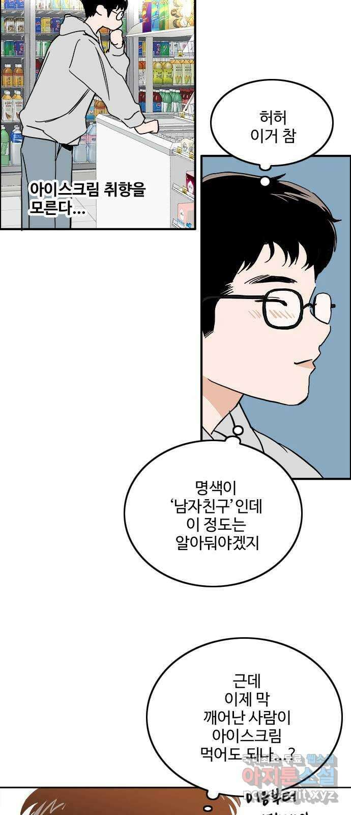 하루의 하루 76화 사이렌 소리 6