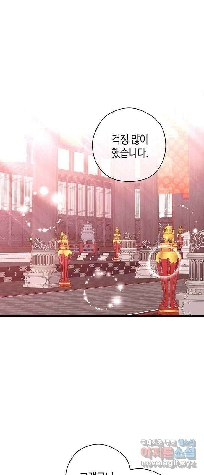 지옥연애환담 54화 1