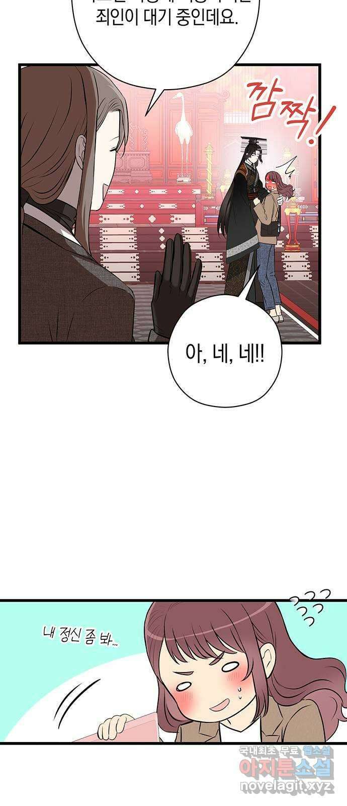 지옥연애환담 54화 4