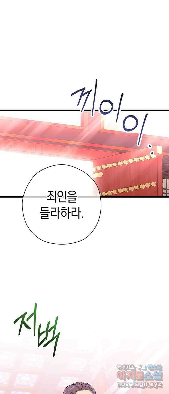 지옥연애환담 54화 5