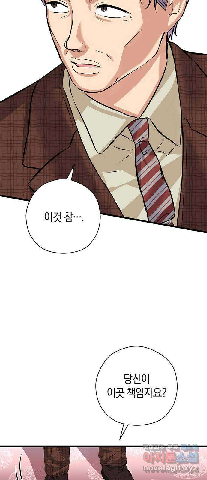 지옥연애환담 54화 7