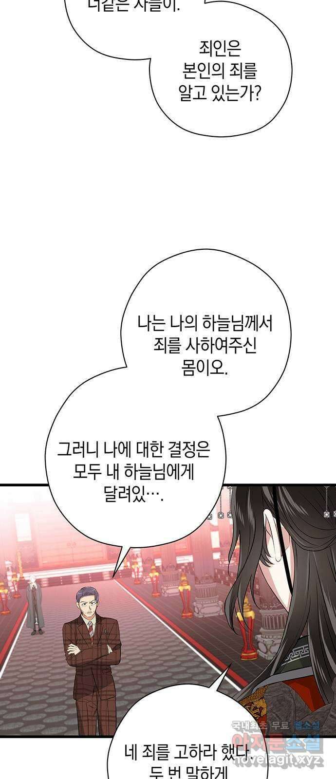 지옥연애환담 54화 10
