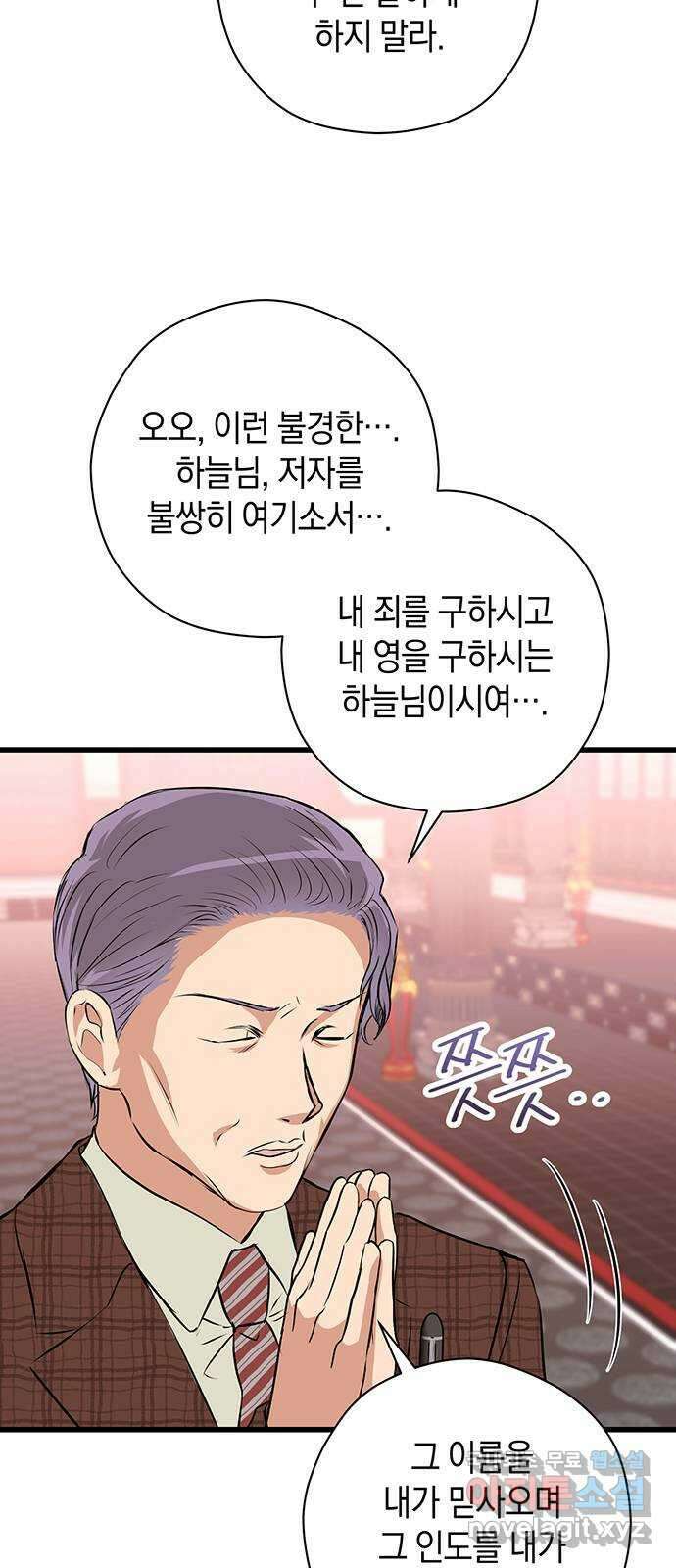 지옥연애환담 54화 11