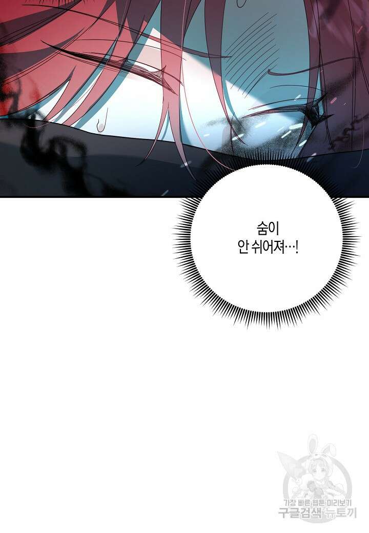 귀족 영애의 방구석 라이프 17화 9