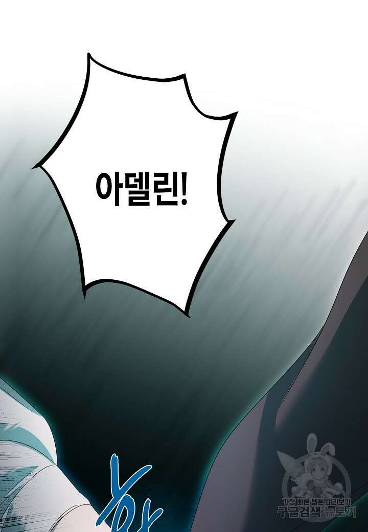 귀족 영애의 방구석 라이프 17화 10