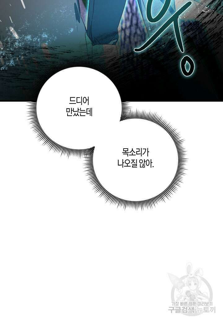 귀족 영애의 방구석 라이프 17화 19