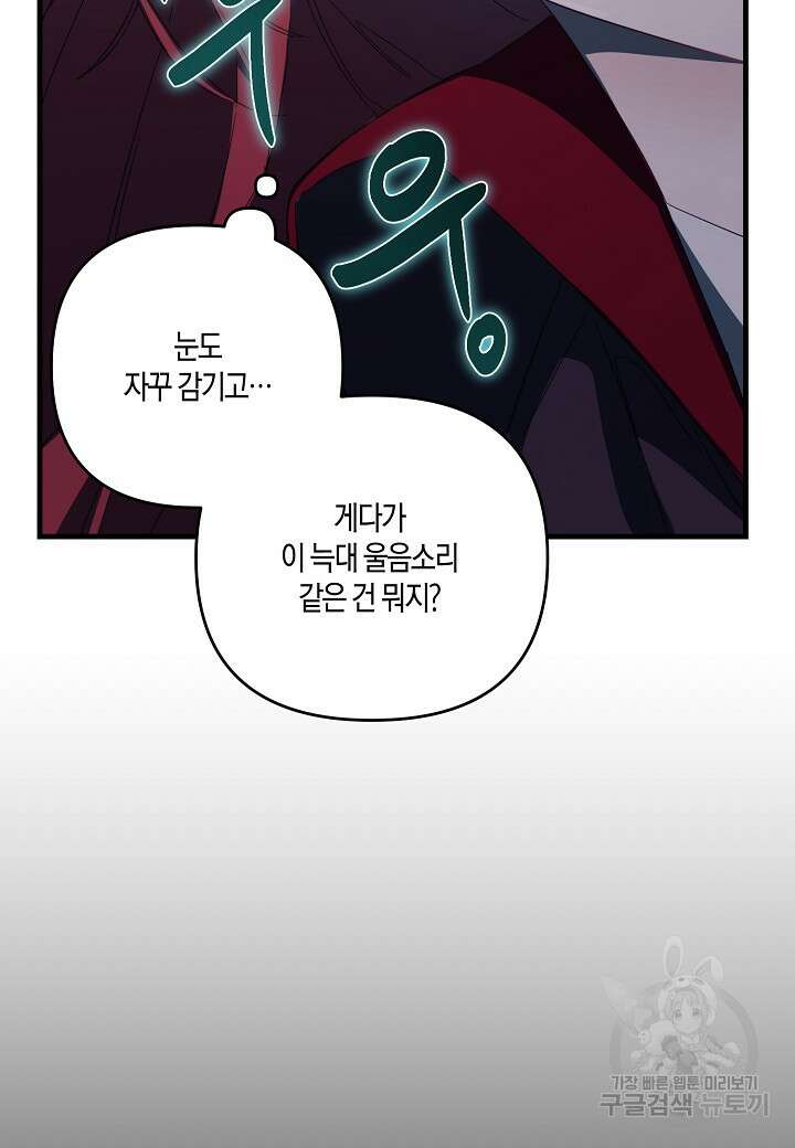 귀족 영애의 방구석 라이프 17화 21