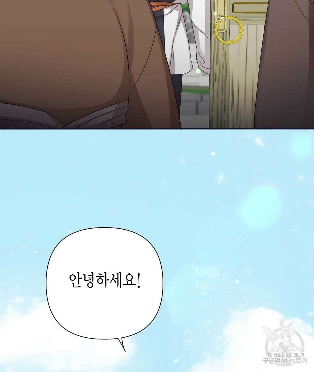 교랑의경 43화 3