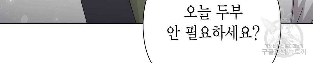 교랑의경 43화 6