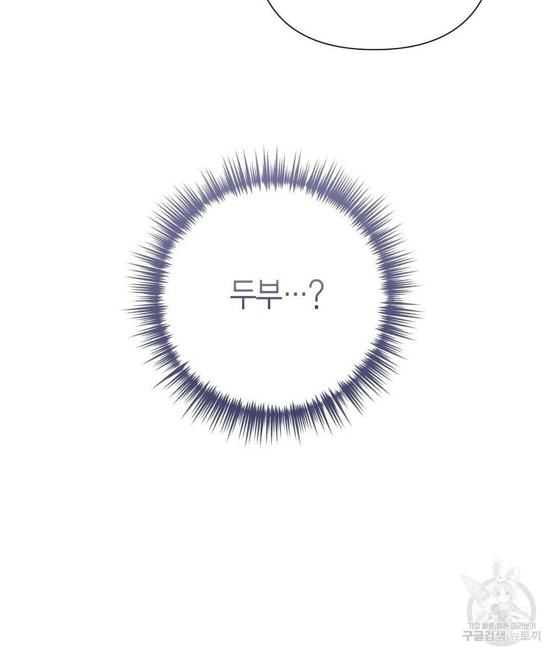 교랑의경 43화 7