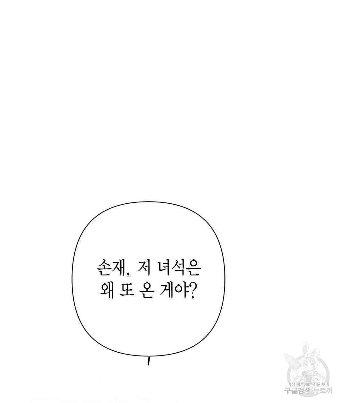 교랑의경 43화 9