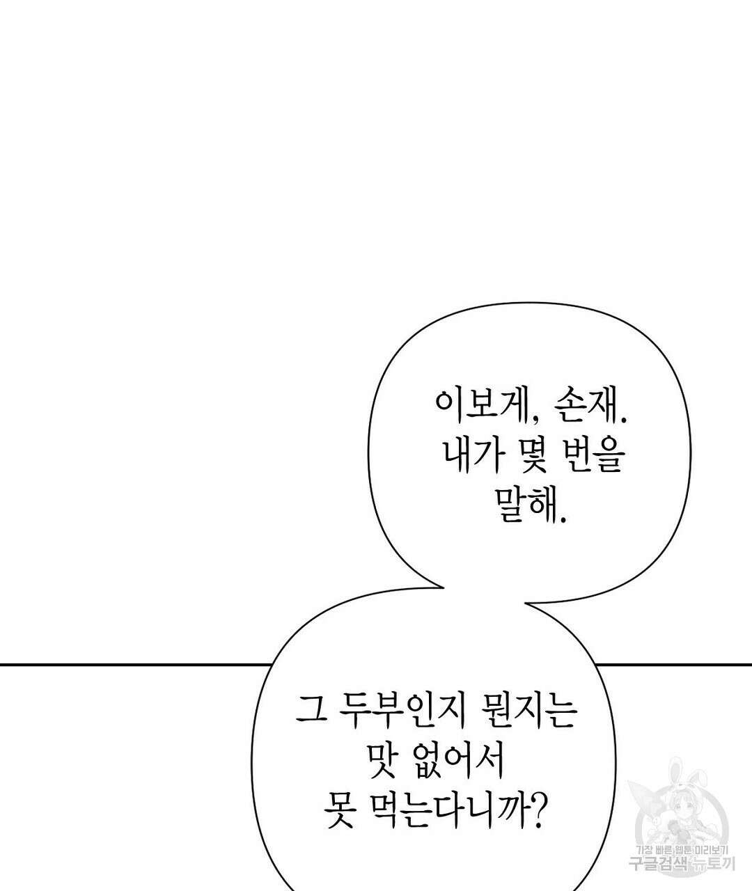교랑의경 43화 13