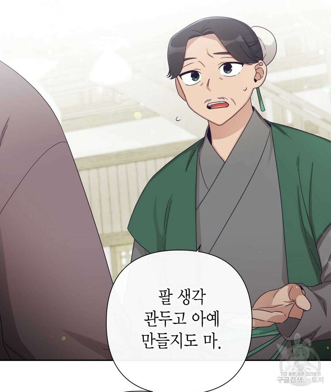 교랑의경 43화 15