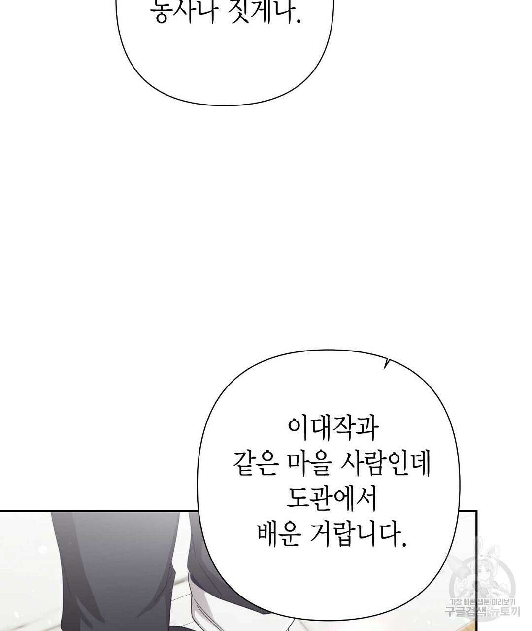 교랑의경 43화 17