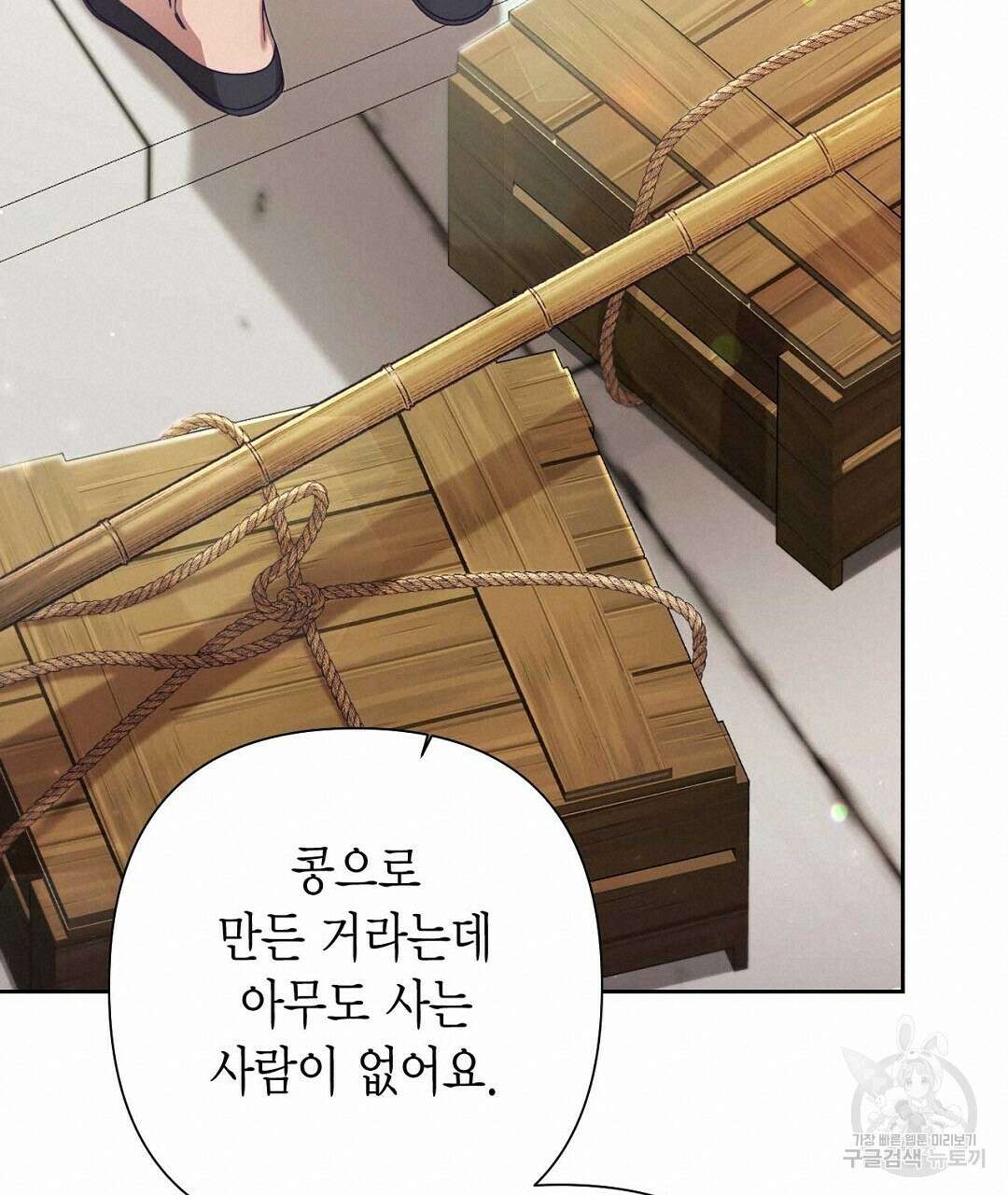 교랑의경 43화 19