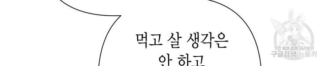 교랑의경 43화 20