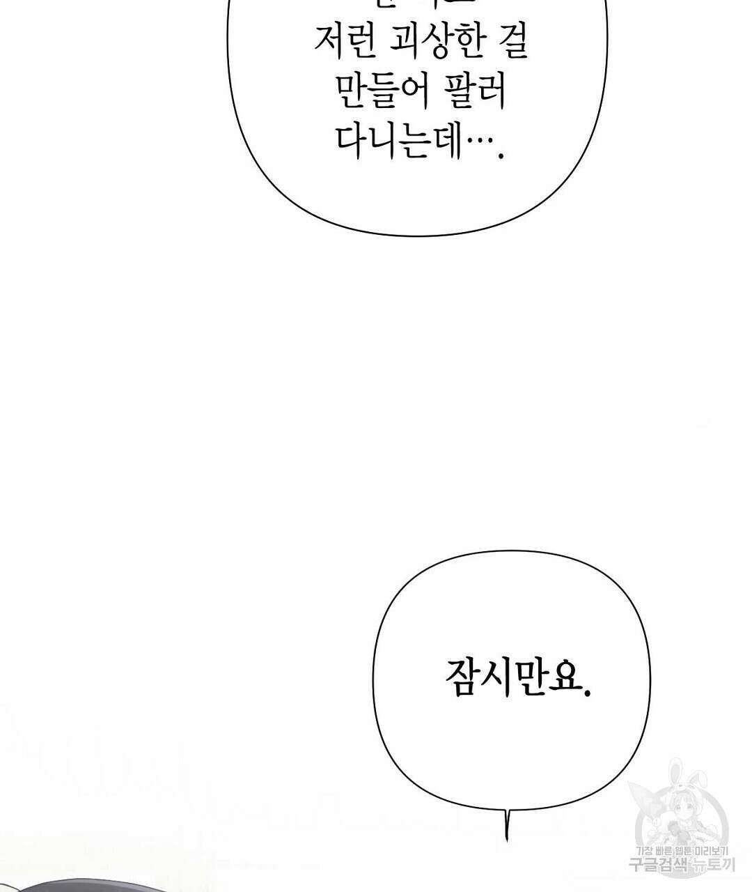 교랑의경 43화 21