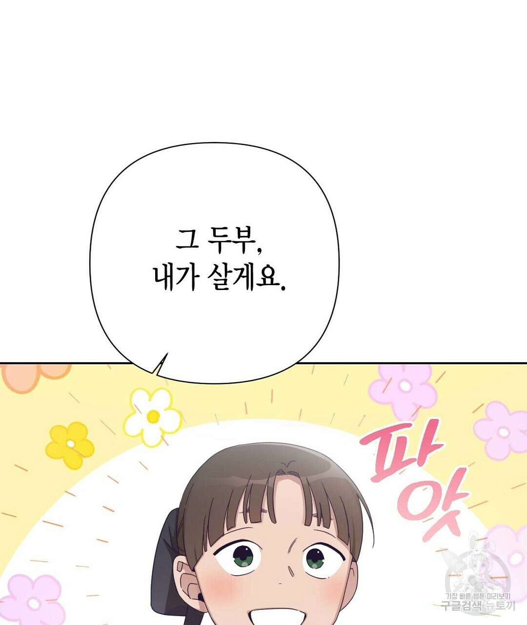 교랑의경 43화 25