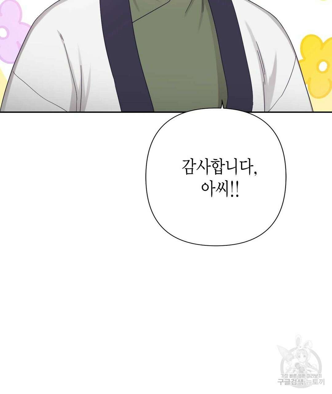 교랑의경 43화 27
