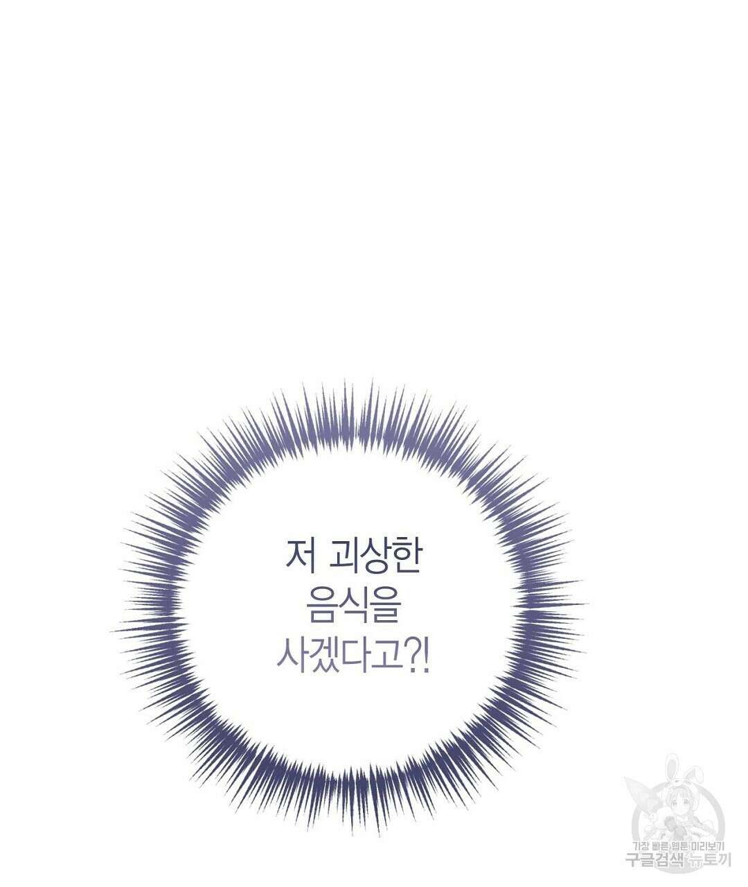 교랑의경 43화 29