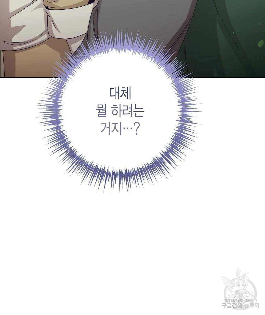 교랑의경 43화 33