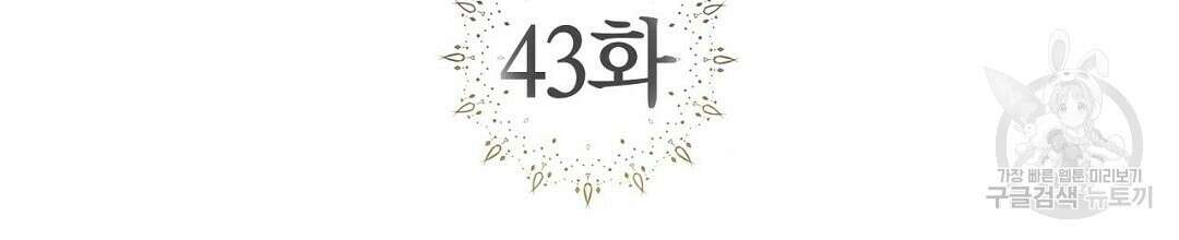 교랑의경 43화 36