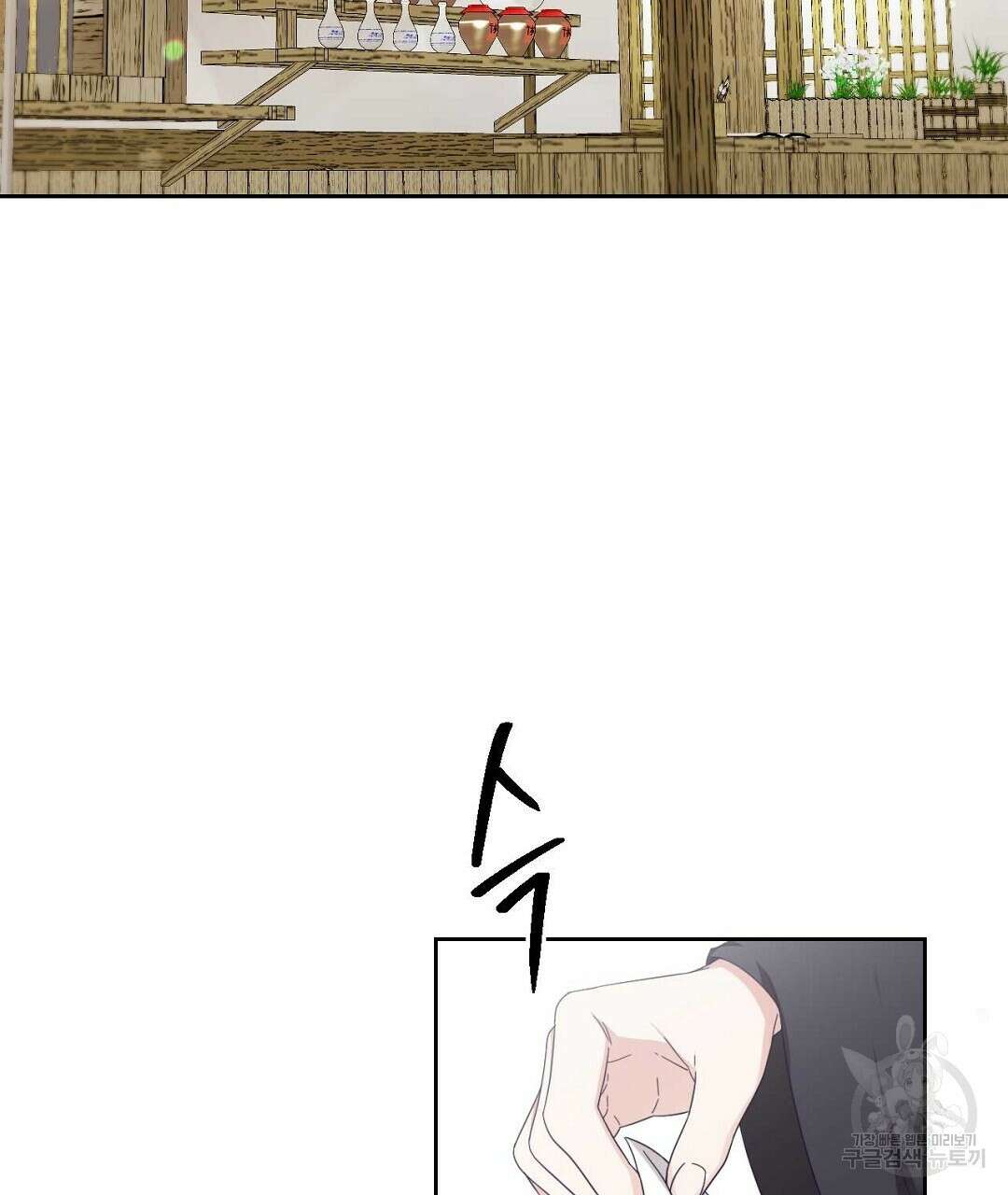 교랑의경 43화 39