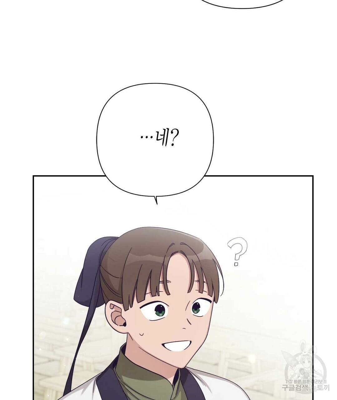 교랑의경 43화 45
