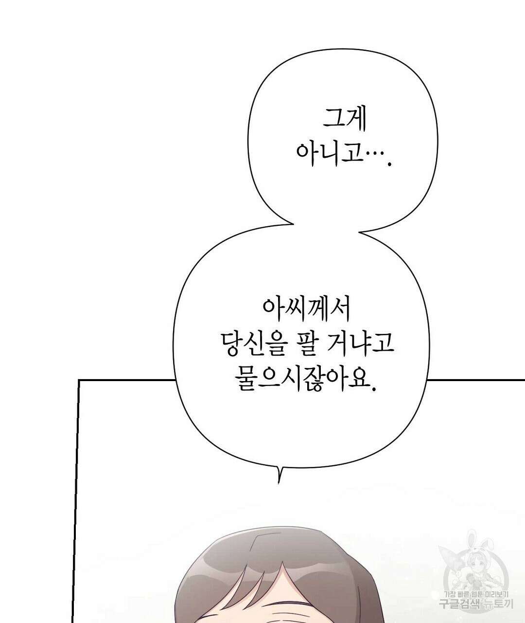 교랑의경 43화 49