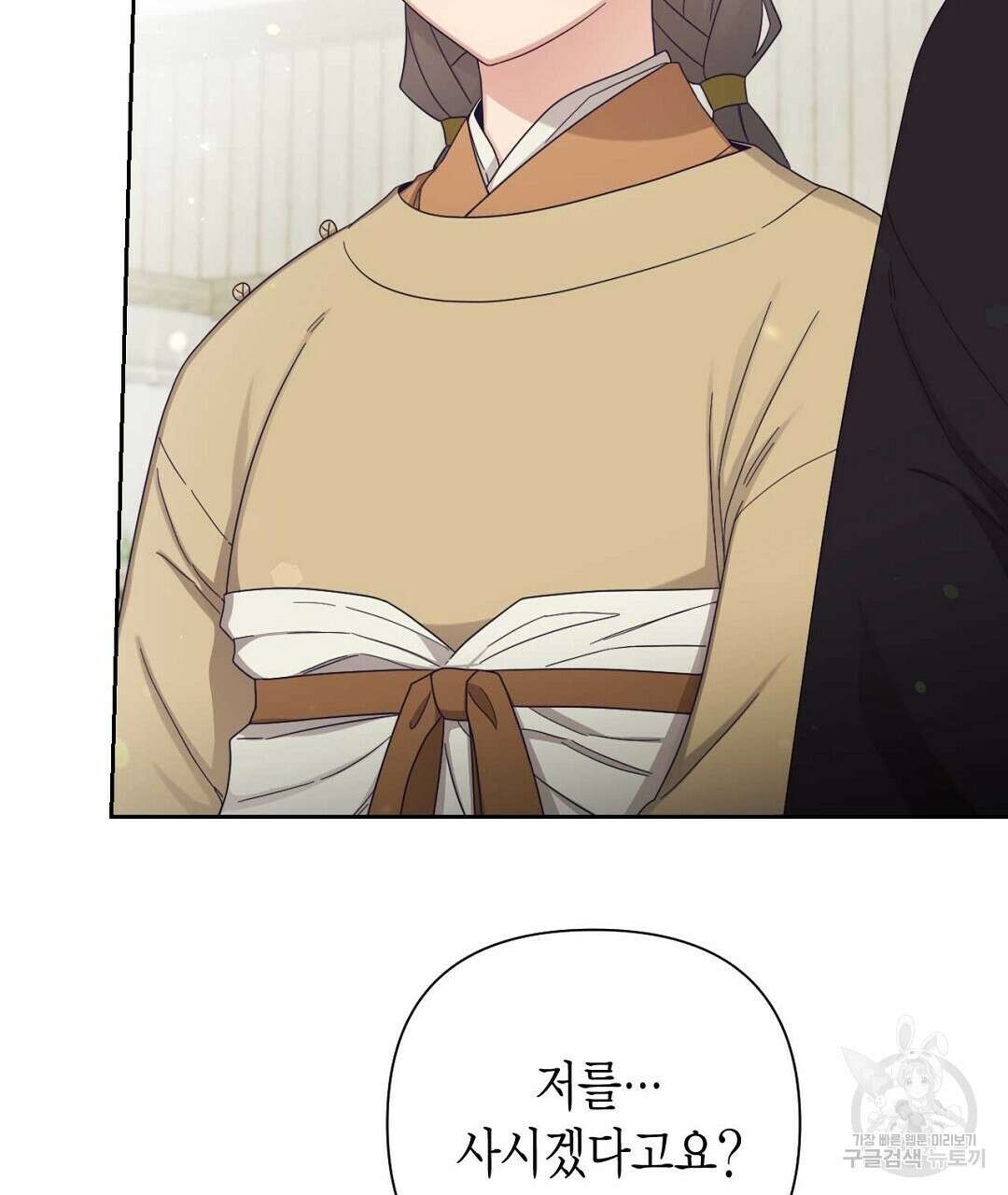 교랑의경 43화 51