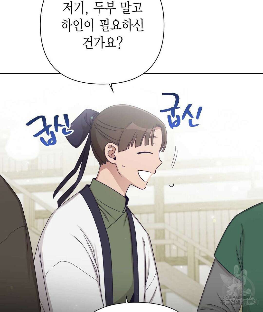교랑의경 43화 53