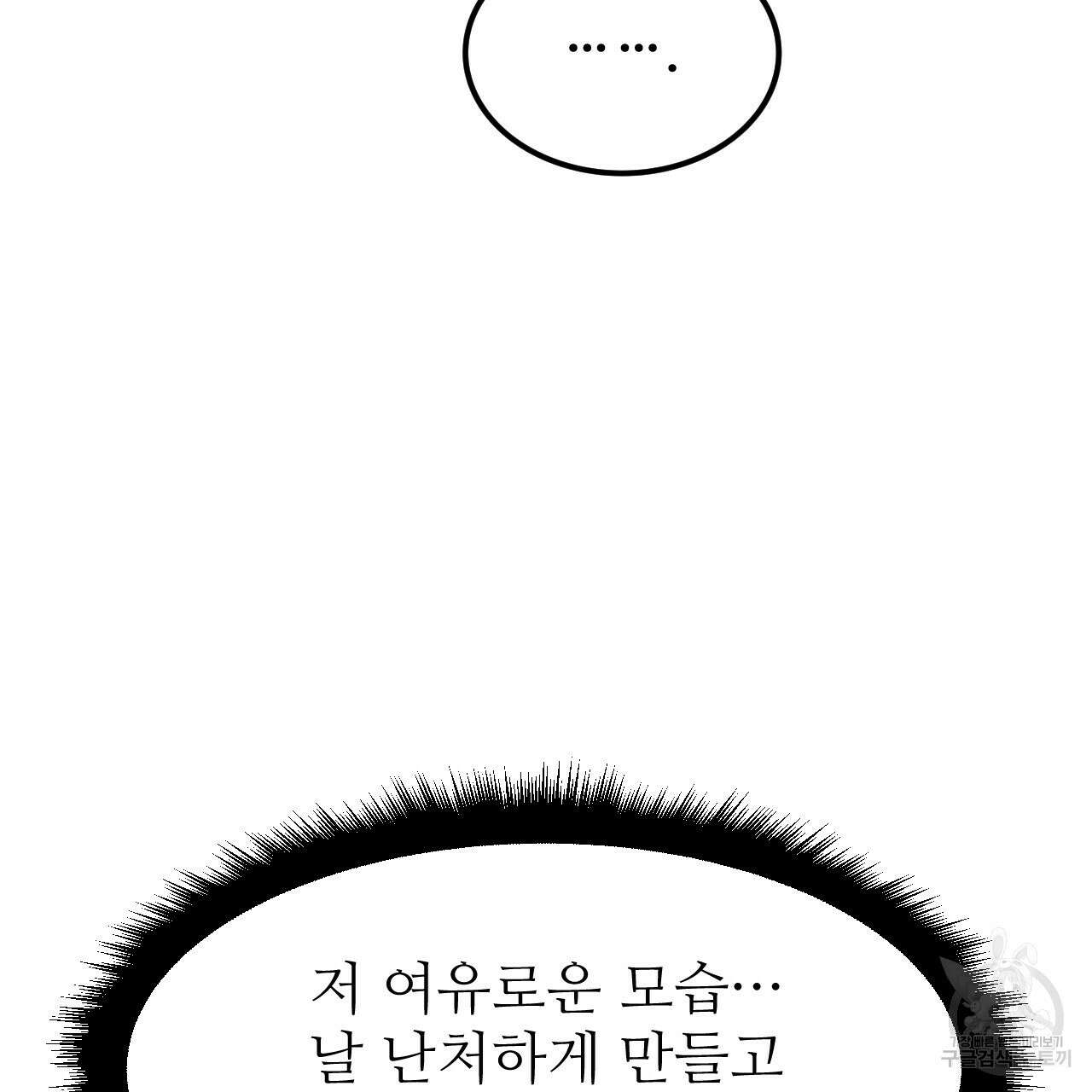 오직 그대의 안녕을 위하여 45화 39