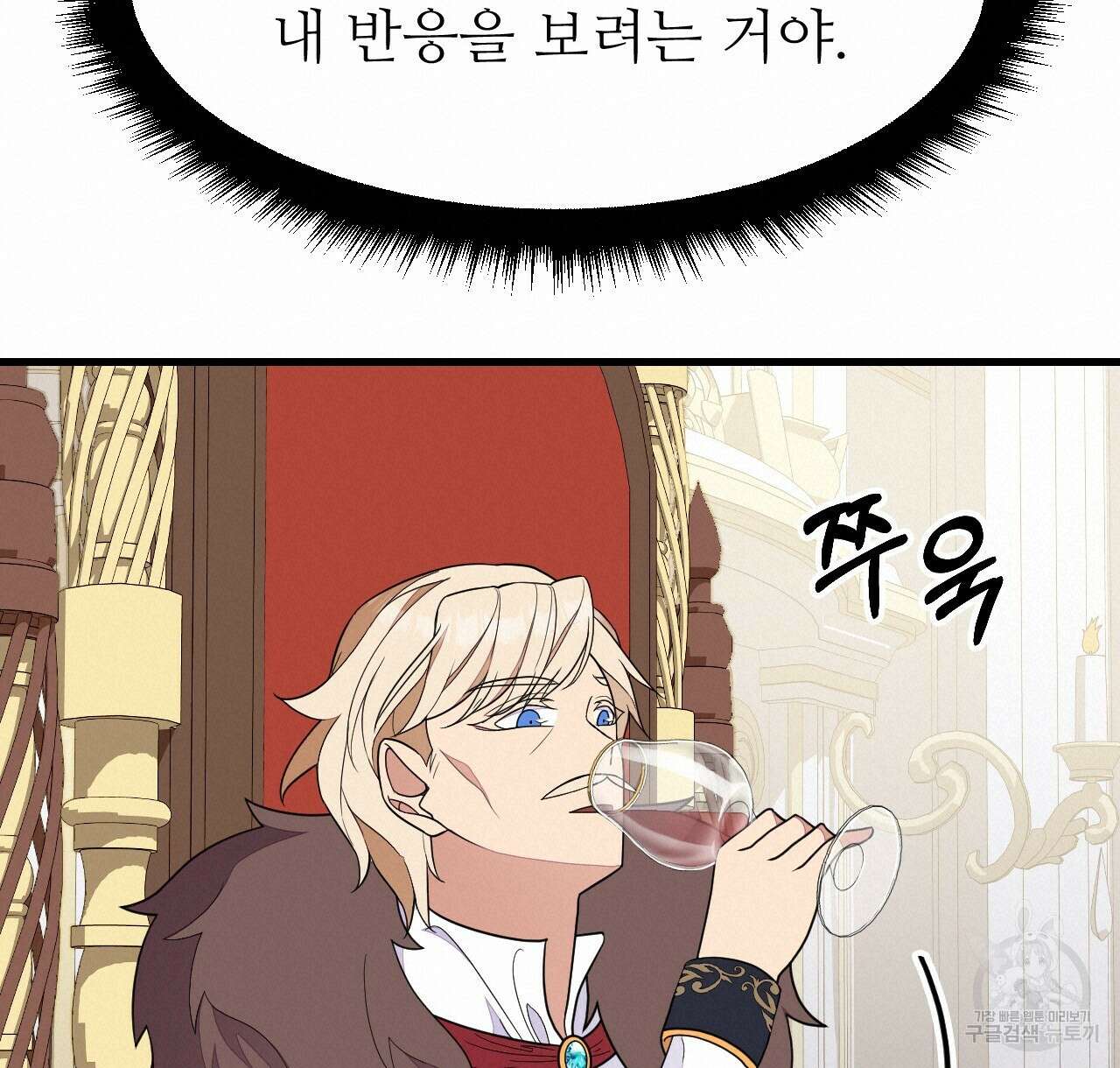 오직 그대의 안녕을 위하여 45화 40